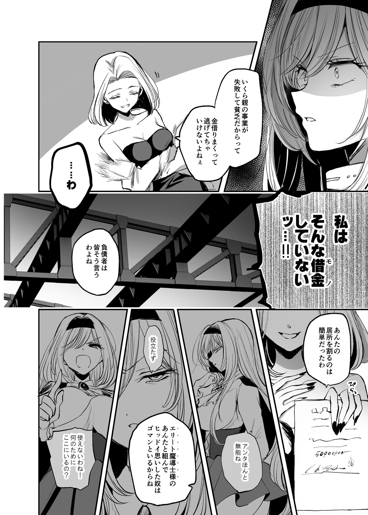 [手つかずの青。 (えみりお)] 嫌われ女を助けたら…? 総集編