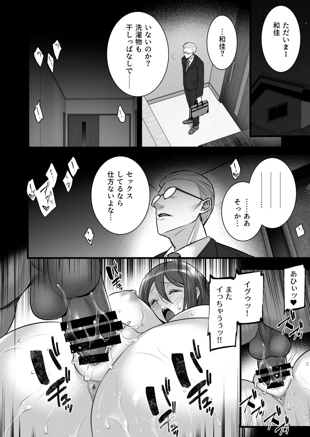 [姫屋 (阿部いのり)] 催眠寄性家族～常識改変、家族になって夫公認の人妻催眠セックス～