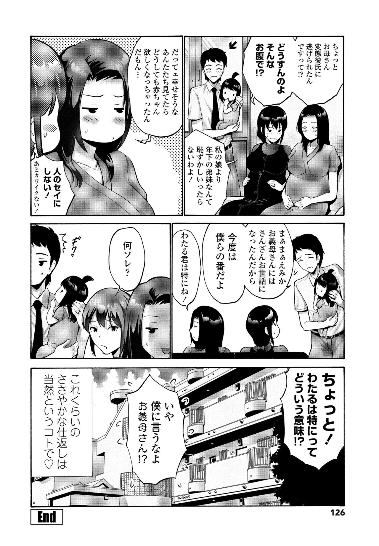 COMIC ペンギンクラブ 2022年3月号 [DL版]