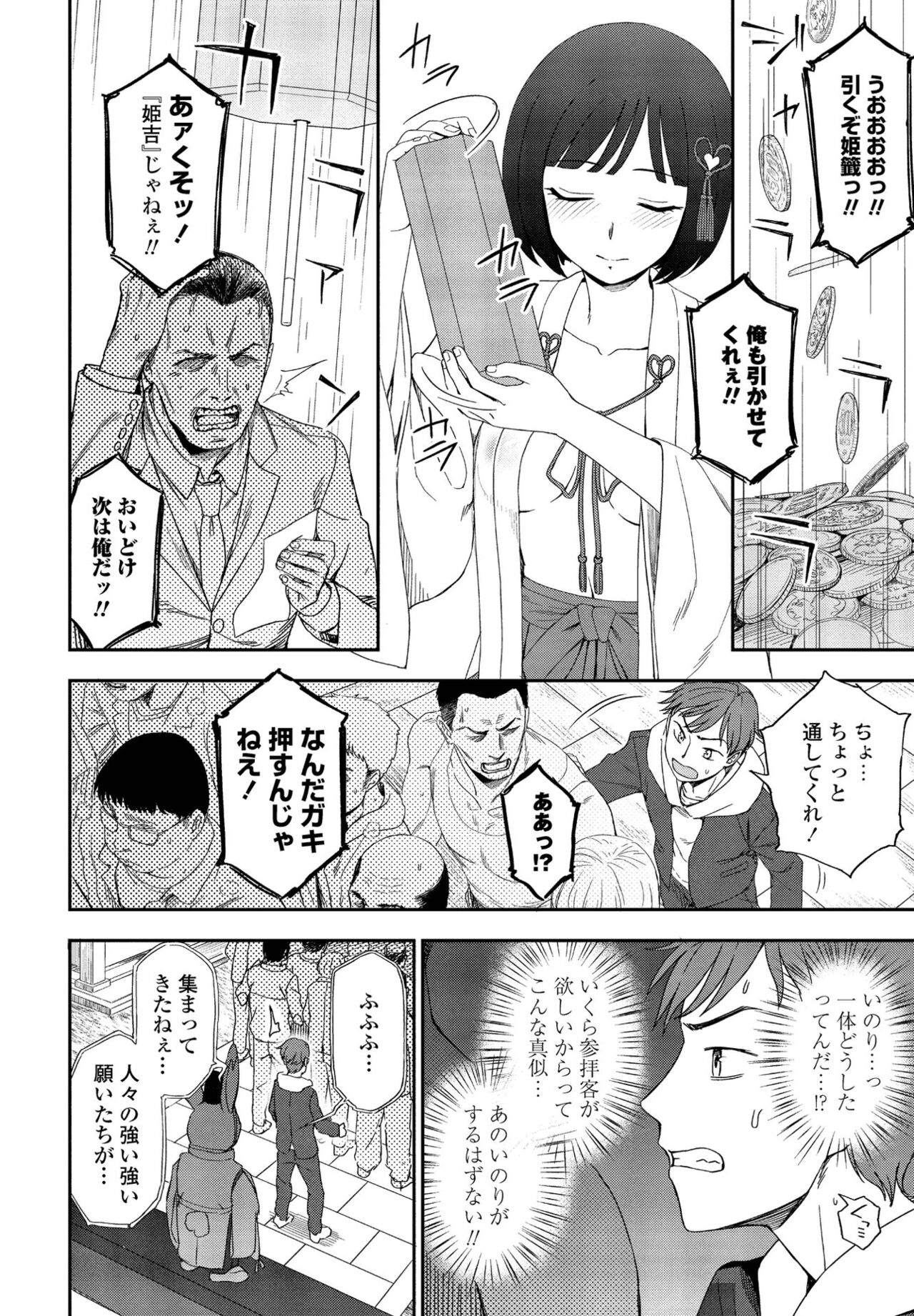 COMIC ペンギンクラブ 2022年3月号 [DL版]