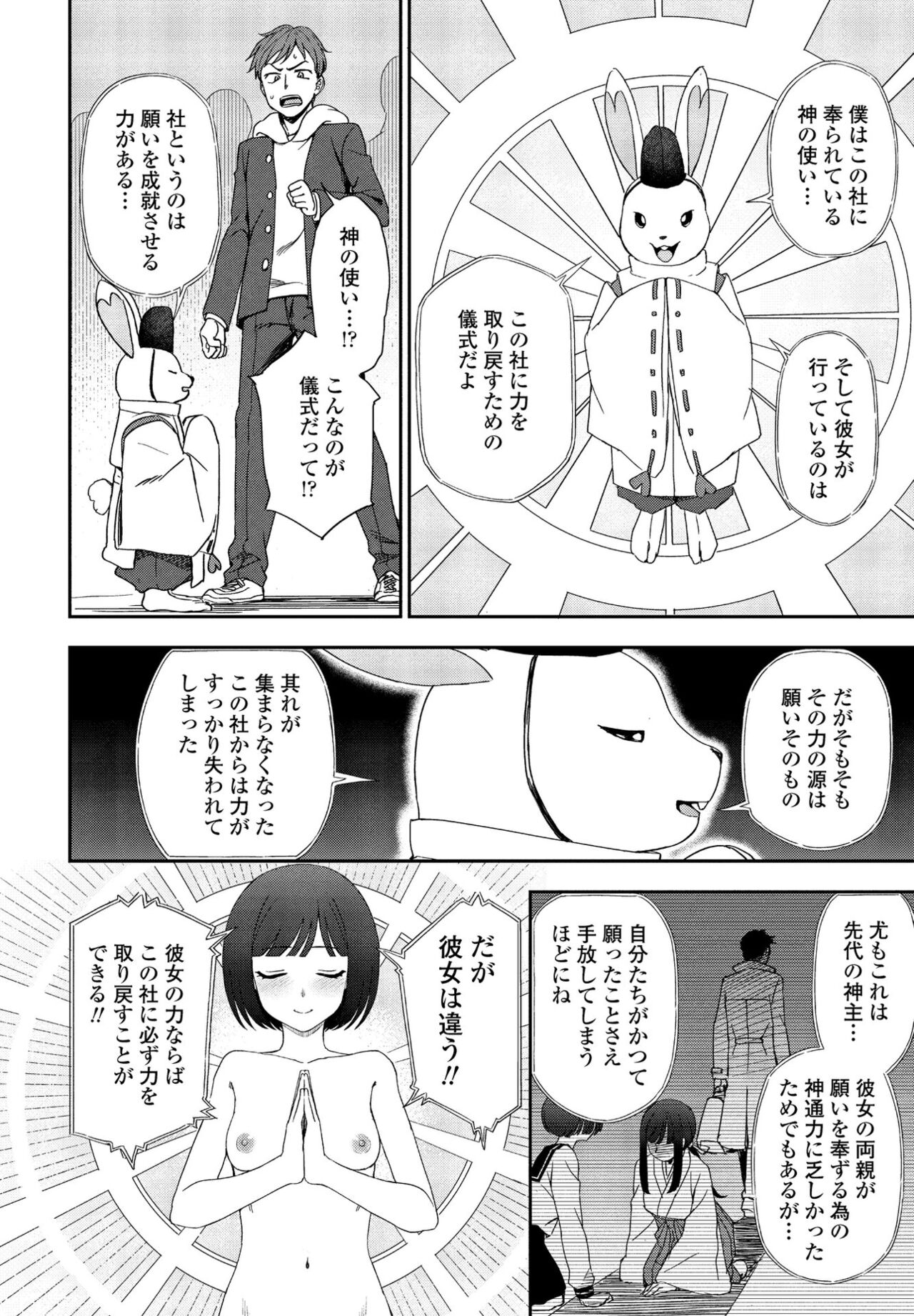 COMIC ペンギンクラブ 2022年3月号 [DL版]