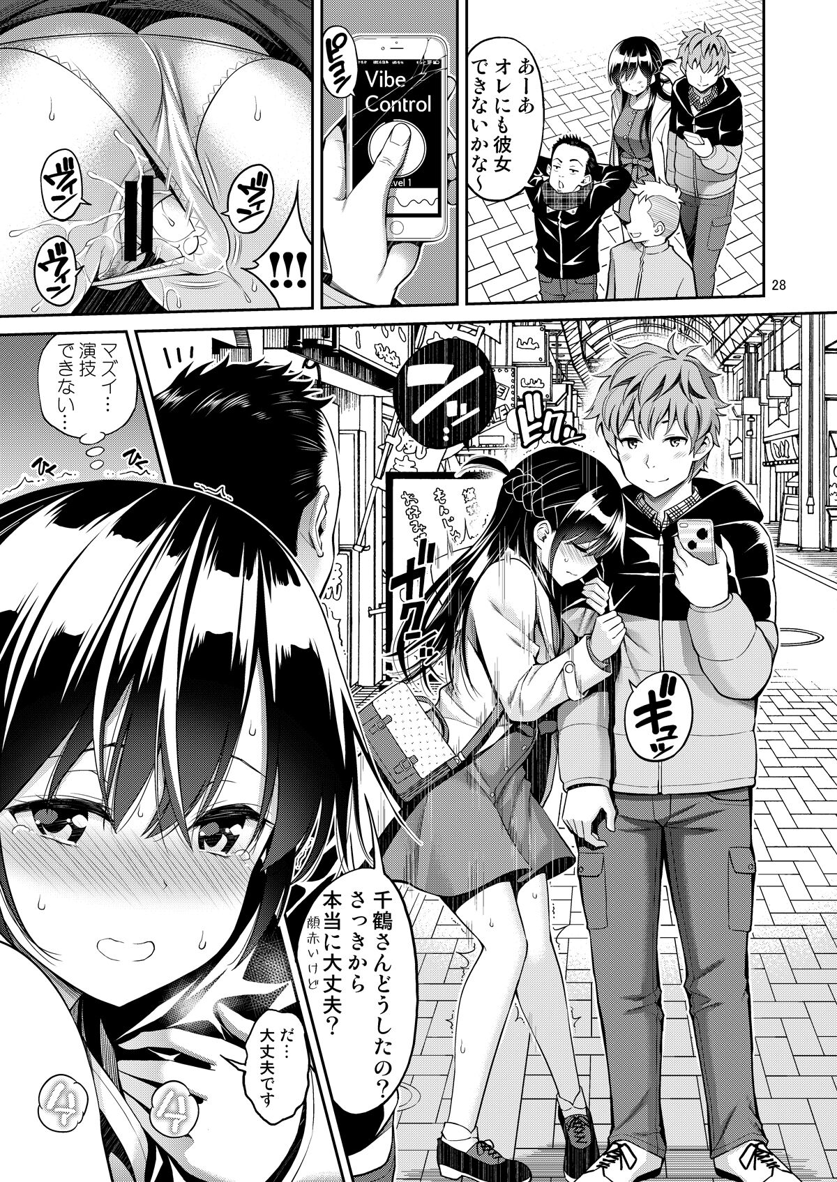 [ぽぽちち (八尋ぽち)] レンタル彼女お触りします総集編+05 (彼女、お借りします) [DL版]