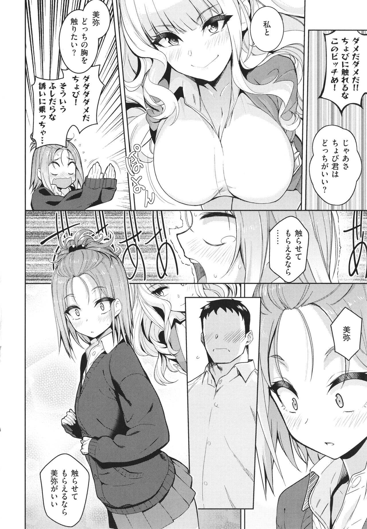 [栗原ケンシロウ] 彼女はスキだらけ