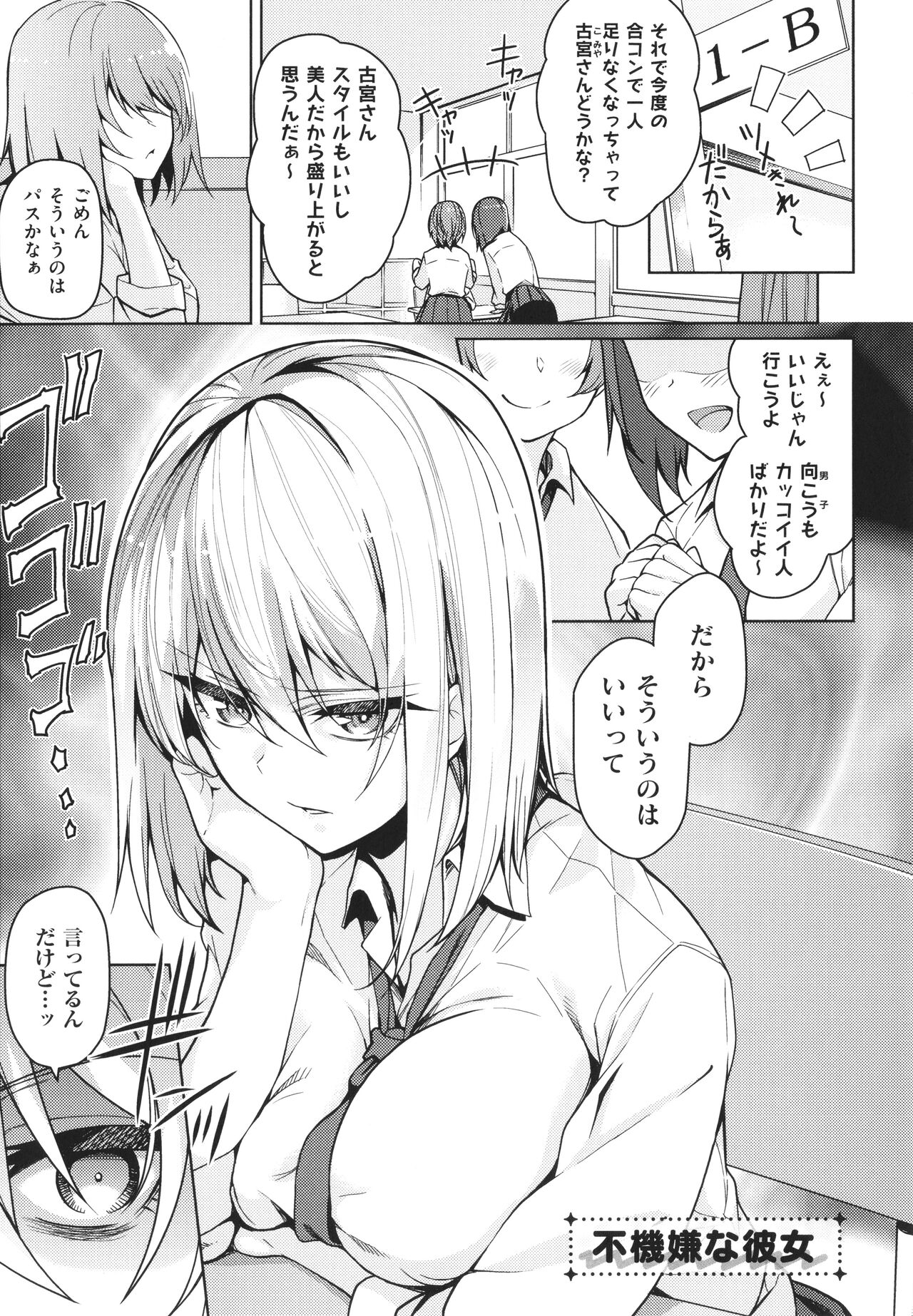 [栗原ケンシロウ] 彼女はスキだらけ