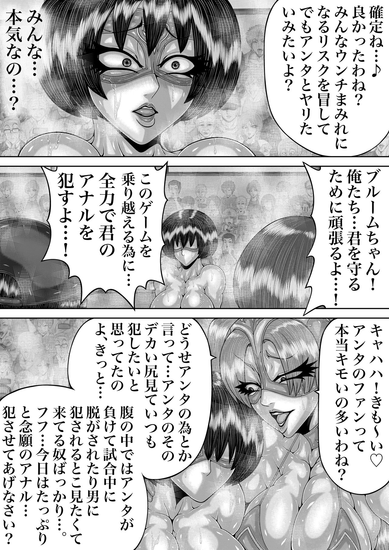 (同人誌) [BLACK SOUSAI STUDIO] BLOOM ROUND.11 (オリジナル)