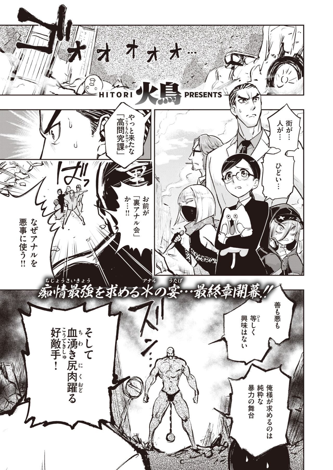 COMIC 快楽天ビースト 2022年3月号 [DL版]