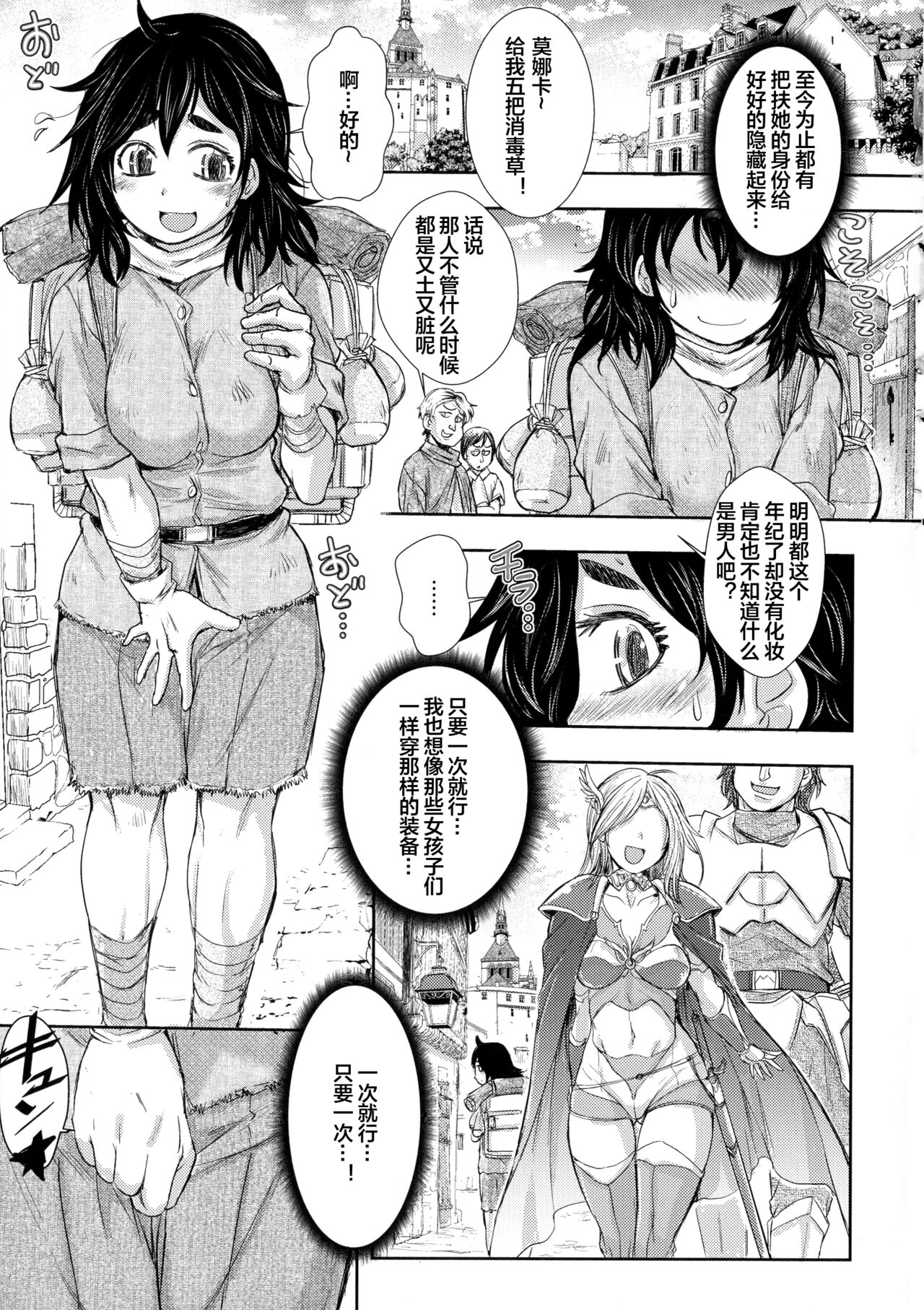 [石野鐘音] ふたなり奴隷市場 ch 1-3 [中国翻訳]