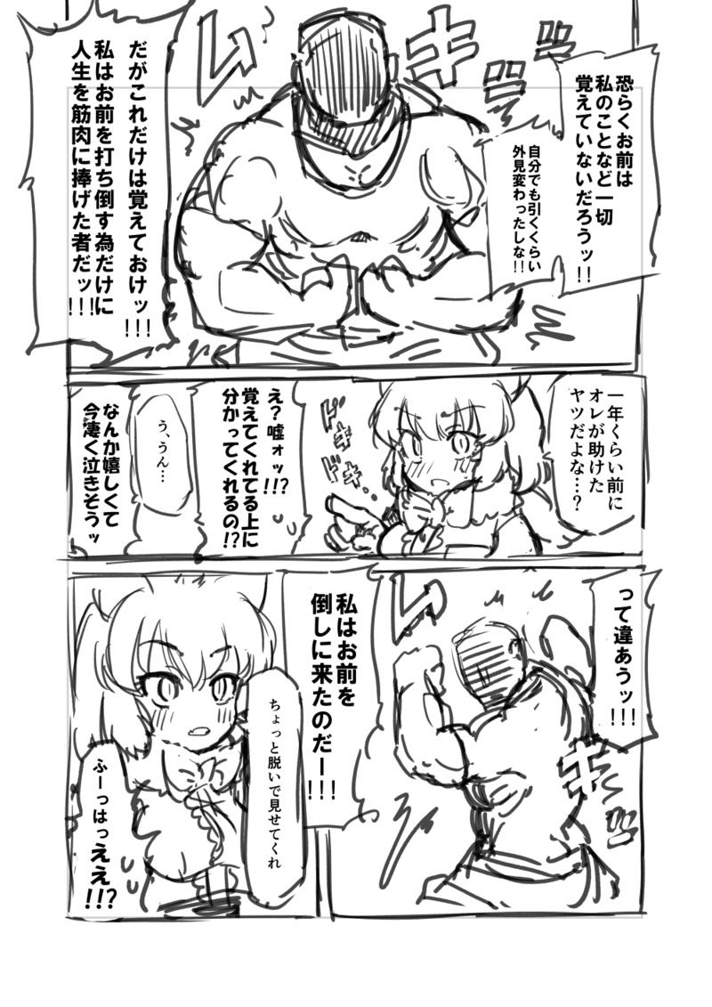 [7liquid] 筋肉系エロ漫画 (けものフレンズ)