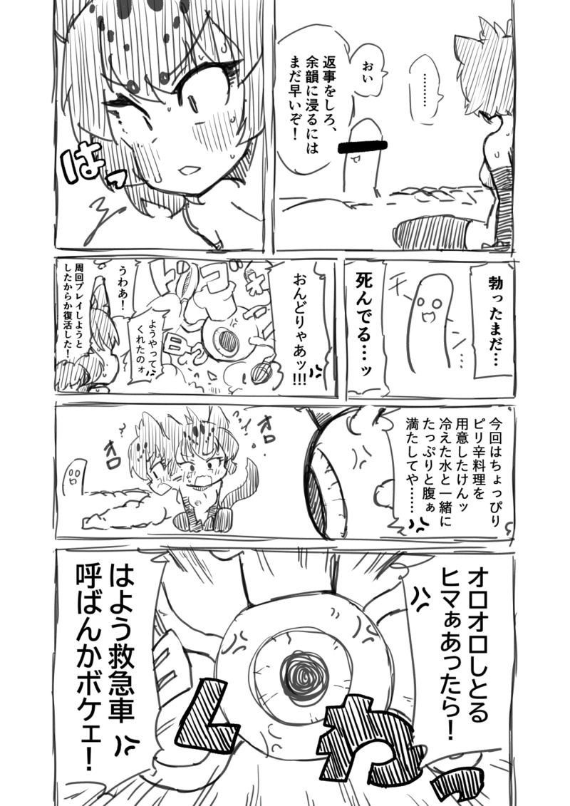 [7liquid] 筋肉系エロ漫画 (けものフレンズ)