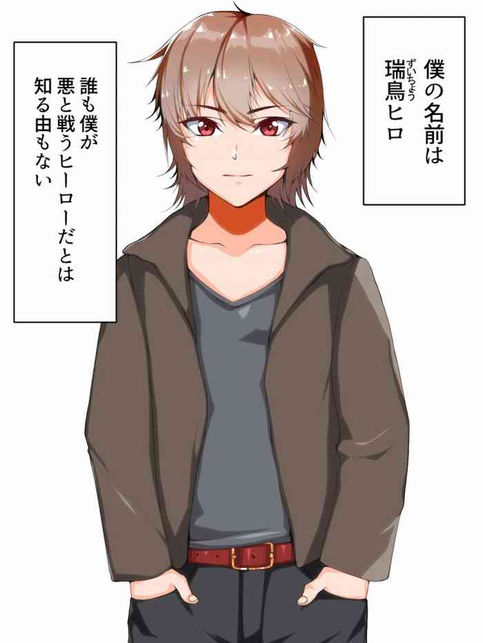 おねショタ！闇堕ちボーイズ！