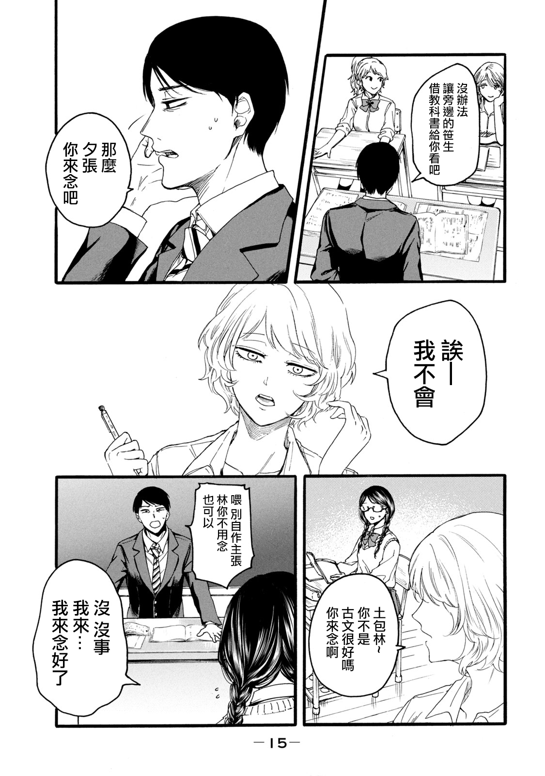 [はせべｓｏ鬱] 百合の園にも蟲はいる [中国翻訳] [進行中]