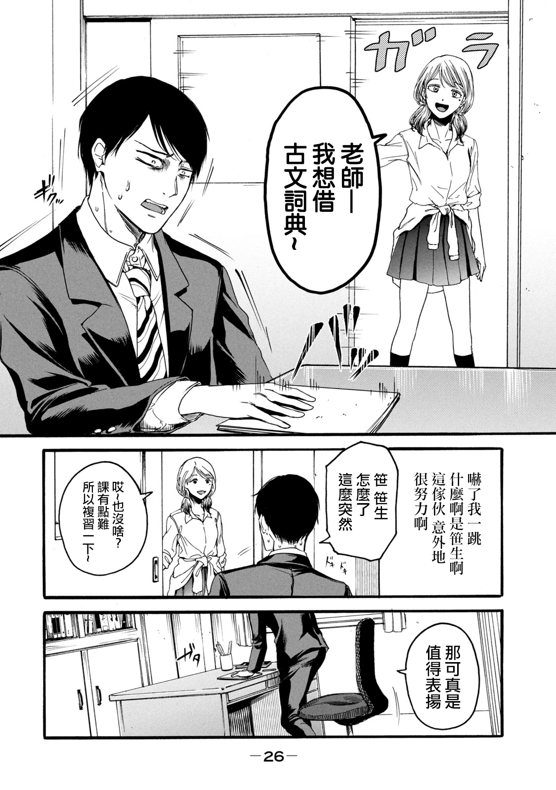 [はせべｓｏ鬱] 百合の園にも蟲はいる [中国翻訳] [進行中]