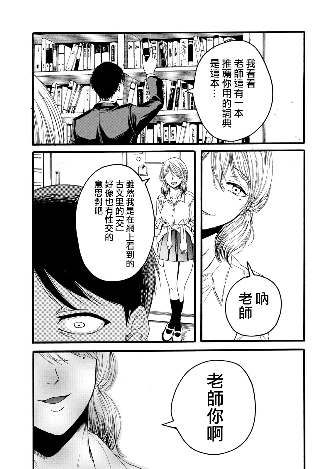 [はせべｓｏ鬱] 百合の園にも蟲はいる [中国翻訳] [進行中]