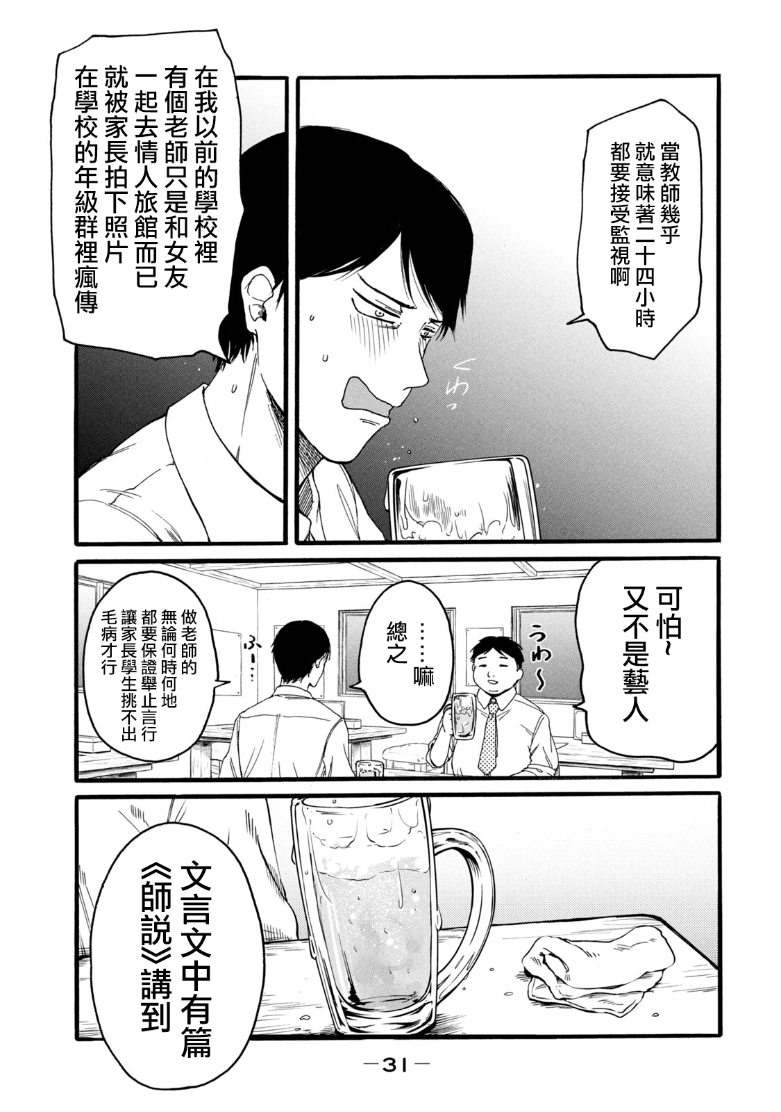 [はせべｓｏ鬱] 百合の園にも蟲はいる [中国翻訳] [進行中]