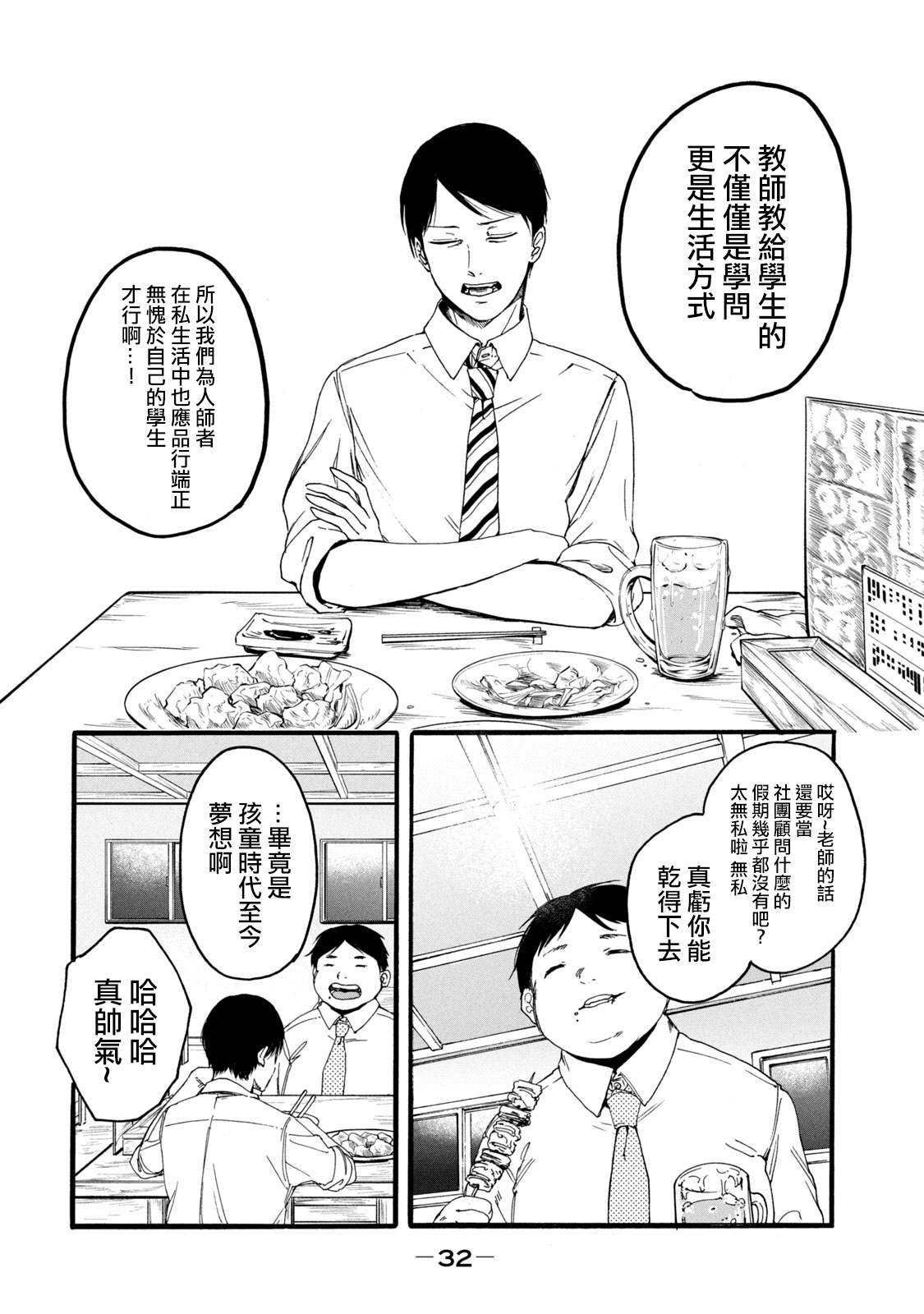 [はせべｓｏ鬱] 百合の園にも蟲はいる [中国翻訳] [進行中]