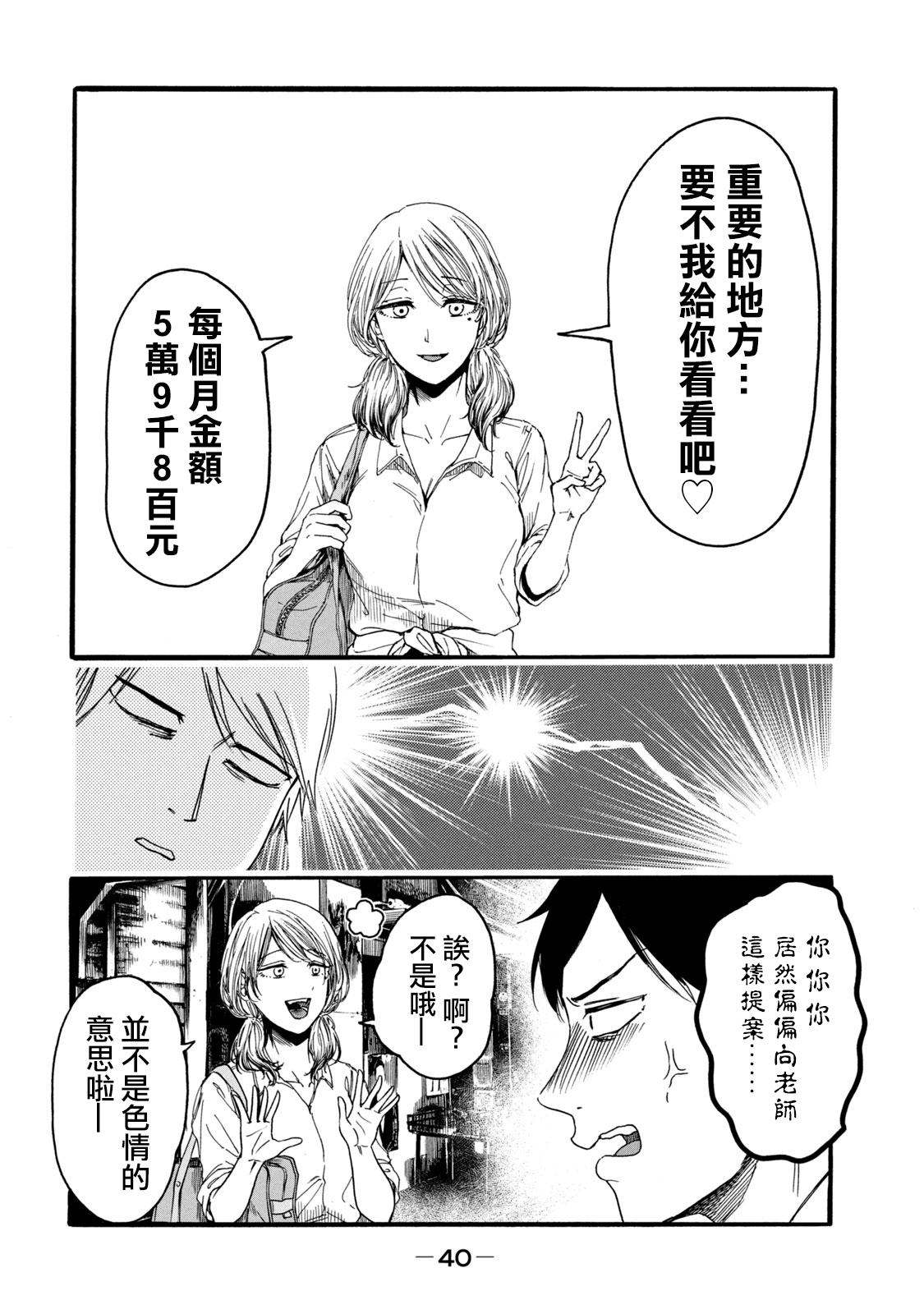 [はせべｓｏ鬱] 百合の園にも蟲はいる [中国翻訳] [進行中]