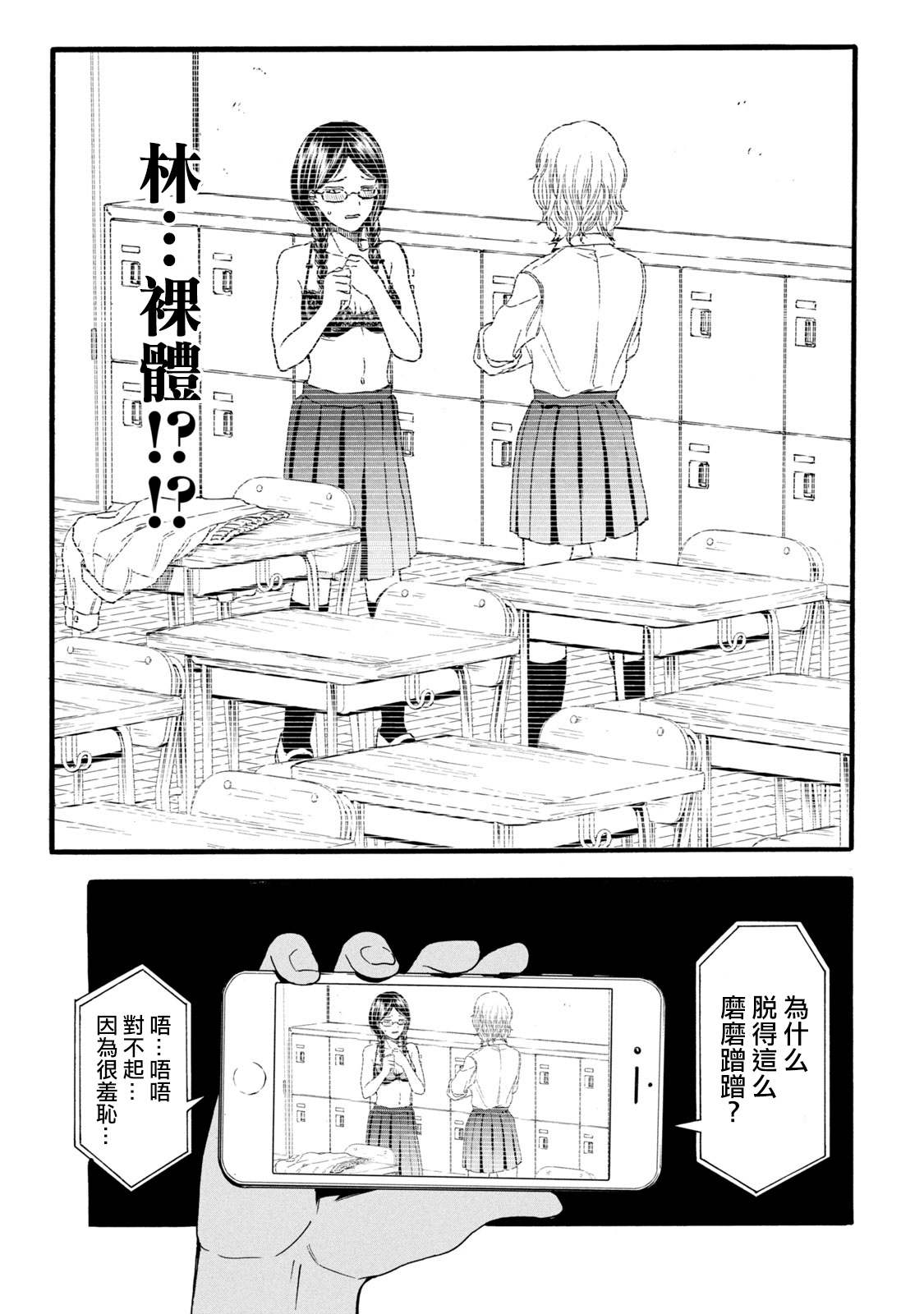 [はせべｓｏ鬱] 百合の園にも蟲はいる [中国翻訳] [進行中]