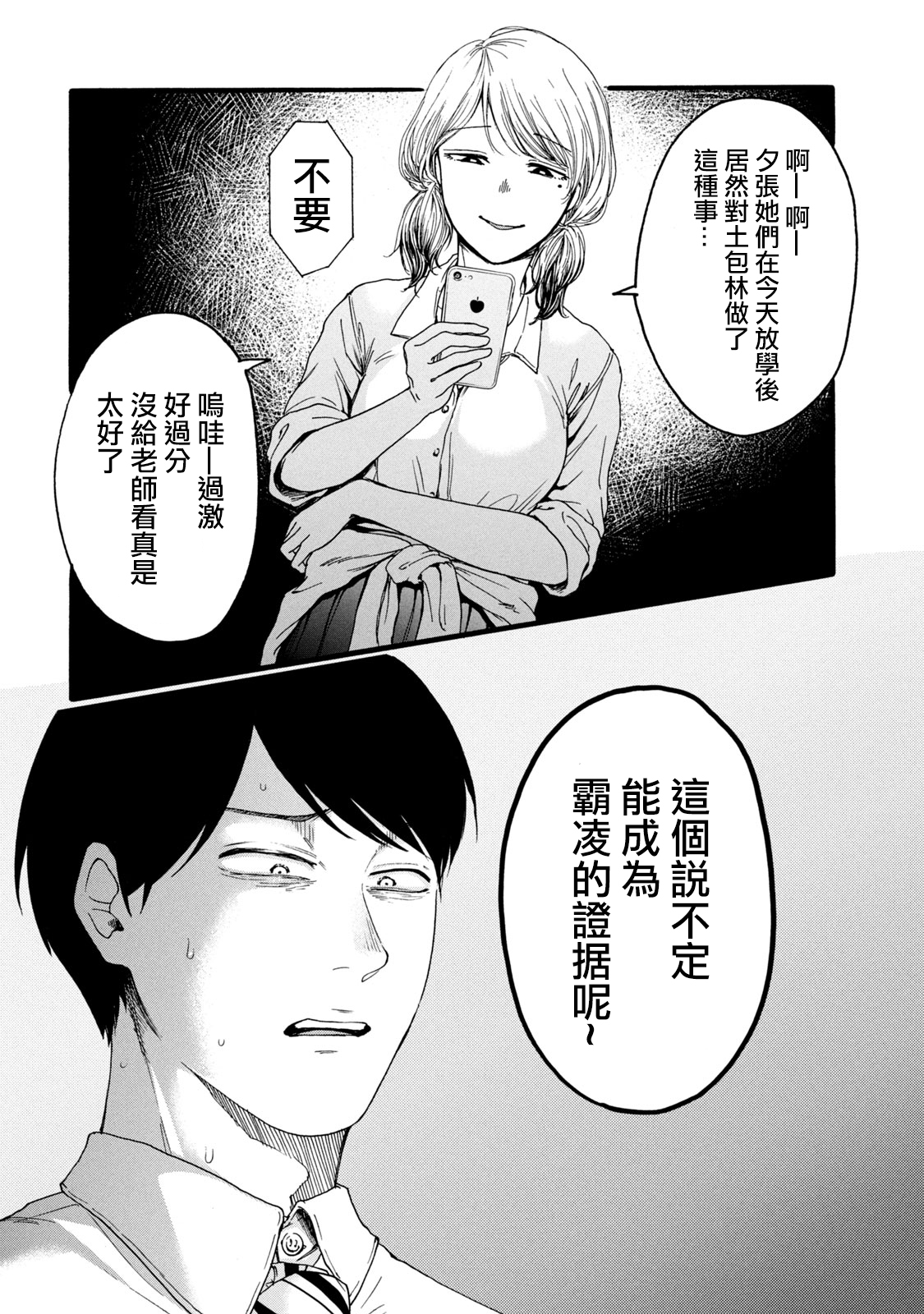 [はせべｓｏ鬱] 百合の園にも蟲はいる [中国翻訳] [進行中]