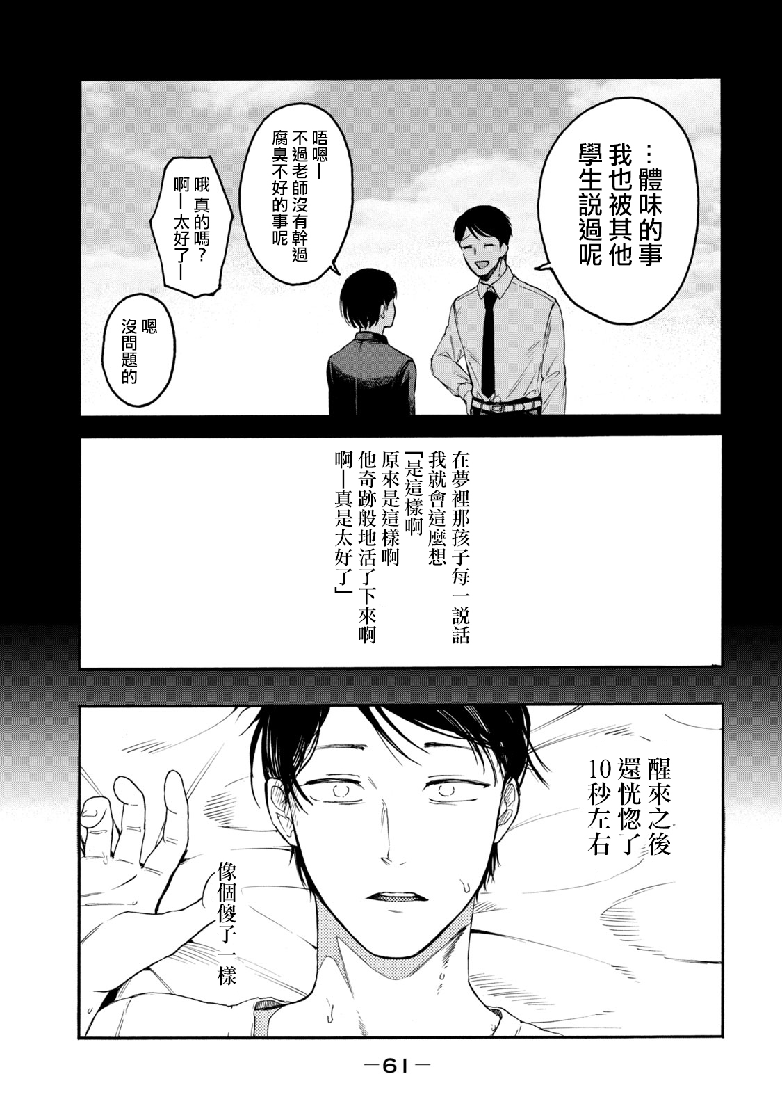 [はせべｓｏ鬱] 百合の園にも蟲はいる [中国翻訳] [進行中]