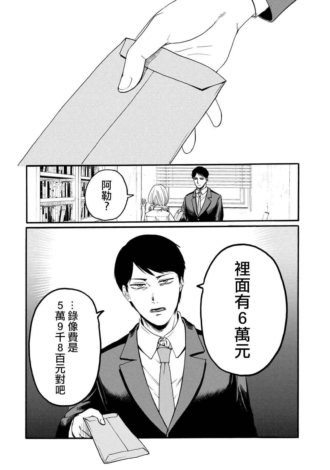 [はせべｓｏ鬱] 百合の園にも蟲はいる [中国翻訳] [進行中]