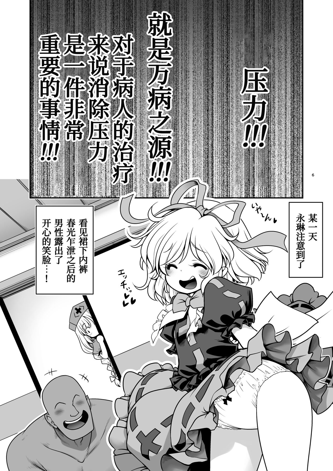 [世捨人な漫画描き (ともきとものり)] 濡れる永遠亭 (東方Project)[中国翻訳] [DL版]