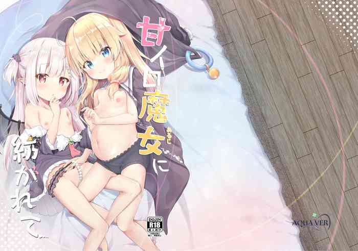 [あくあべる (ぴらそん)] 甘イロ魔女に紡がれて [英語] [DL版]