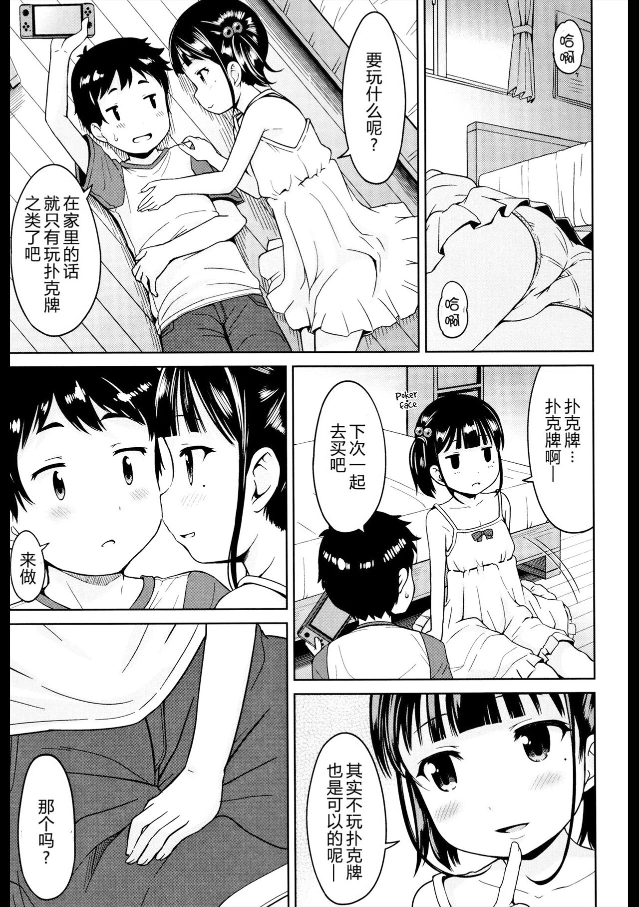 [みさお。] がーるみーつTT (いっぱいあそぼ！) [中国翻訳] [無修正] [DL版]