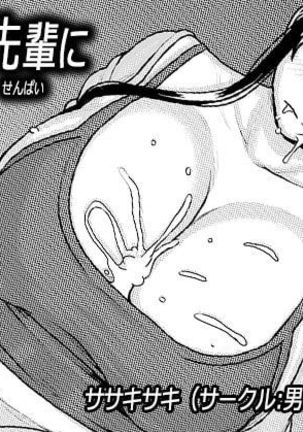 akogare no senpai ni〜roomshare de shin sei katsu！〜