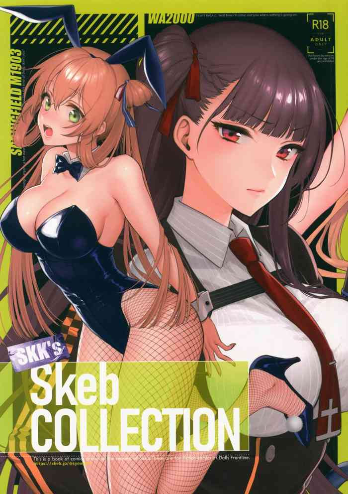 (C99) [消火器] SKK's Skeb COLLECTION