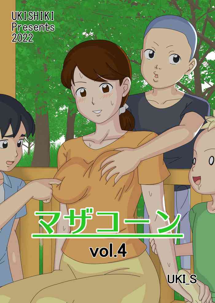 [うき式] マザコーンvol.4