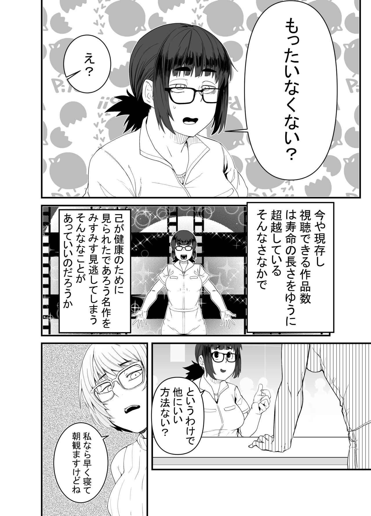 [独毒茸 (東雲108)] 寝ている間にHなことをされても気が付かないよね (惰性67パーセント) [DL版]