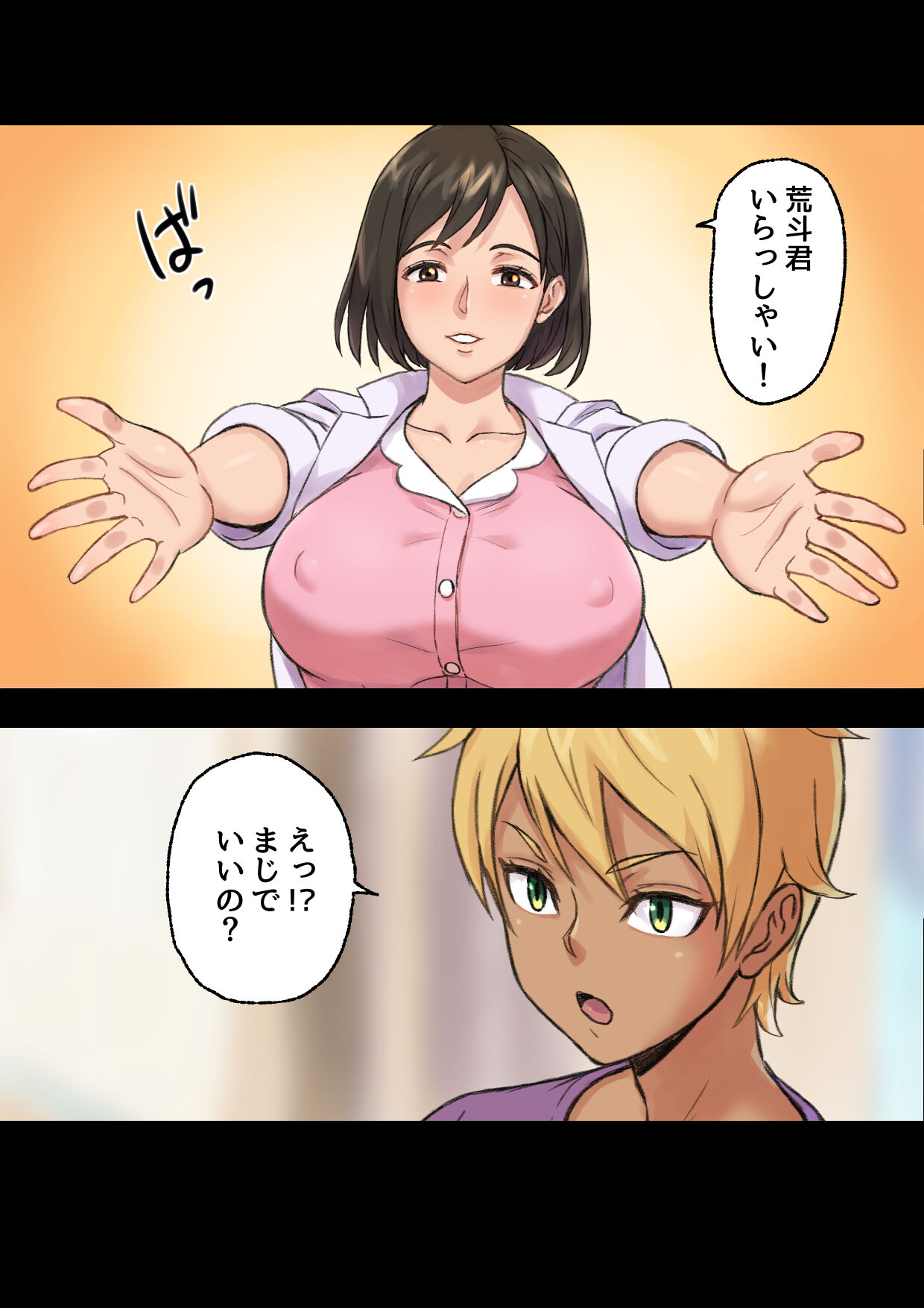 [papuka] 癒し系保険の先生が僕の友達に寝取られるまで