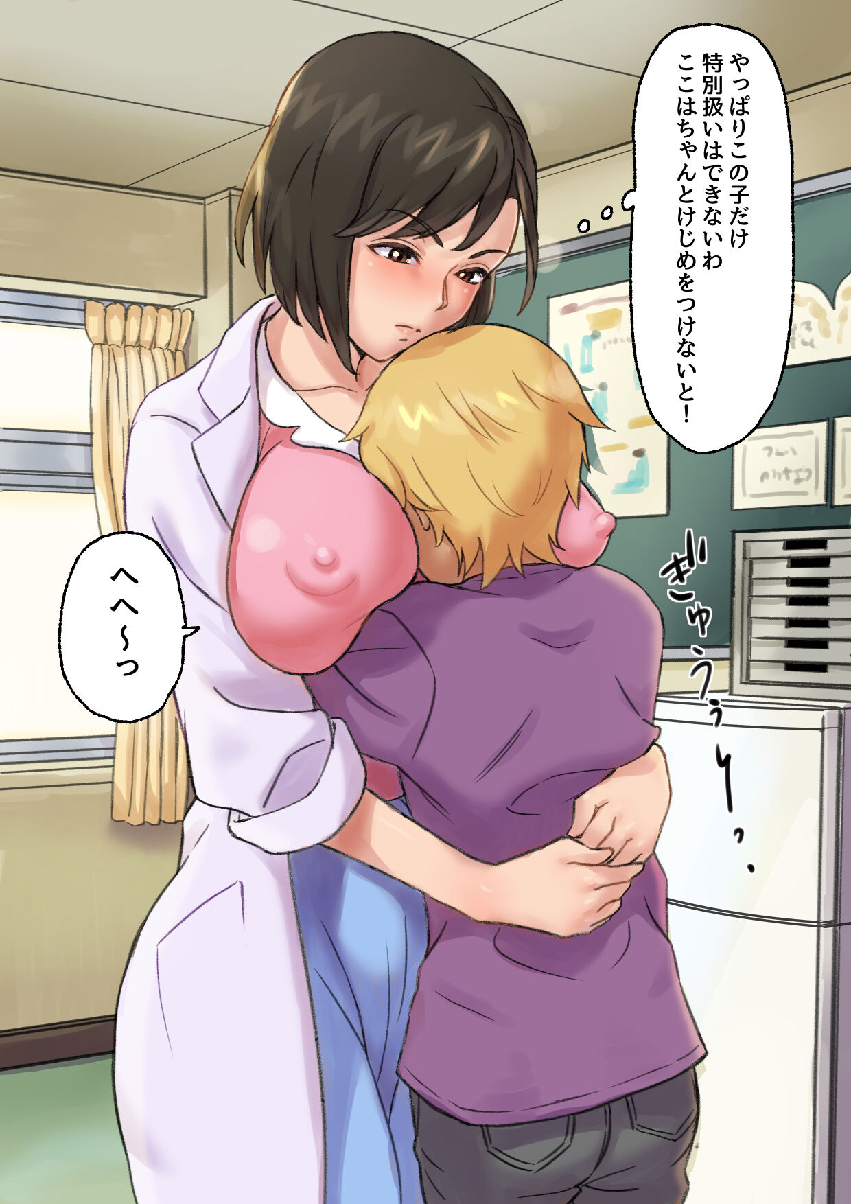 [papuka] 癒し系保険の先生が僕の友達に寝取られるまで