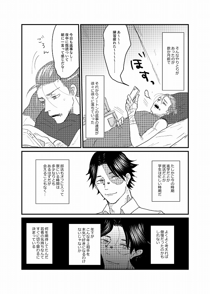 [★] R18 探傭（暴スト）web再録