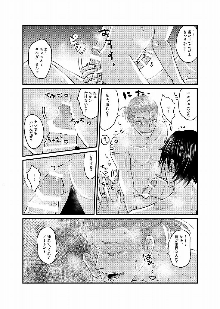 [★] R18 探傭（暴スト）web再録