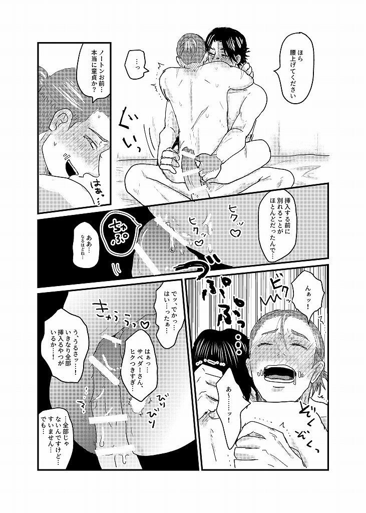 [★] R18 探傭（暴スト）web再録