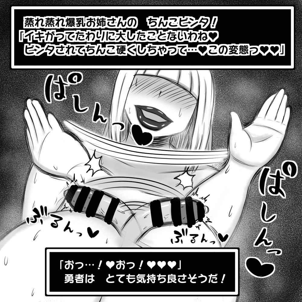 [ドラゴン浜崎工房] ムチムチお姉さん達にショタ勇者が搾精逆レイプされる即堕ち2コマ集