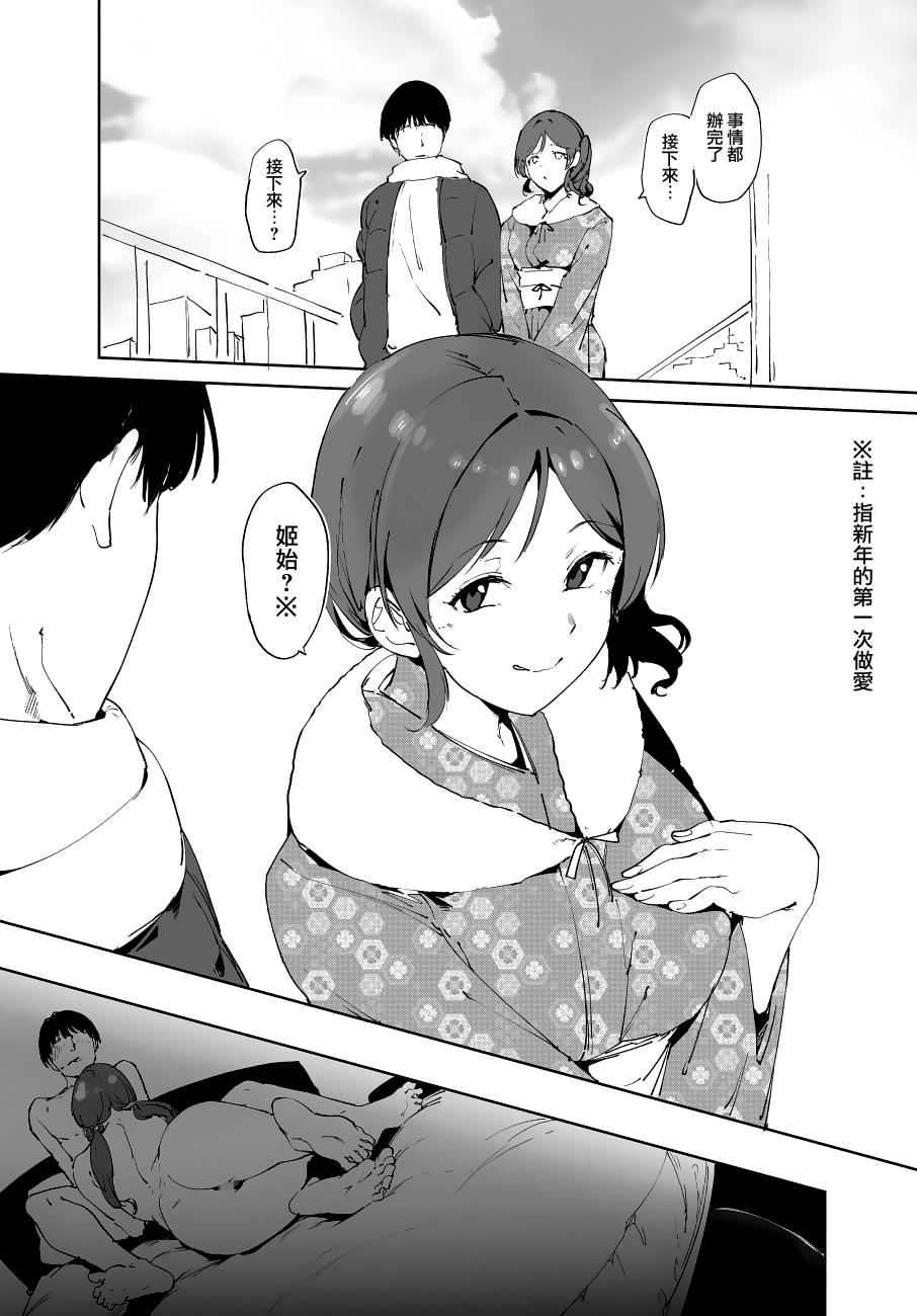 [リンゴヤ (あるぷ)] おまけ漫画 (ラブライブ!) [中国翻訳]