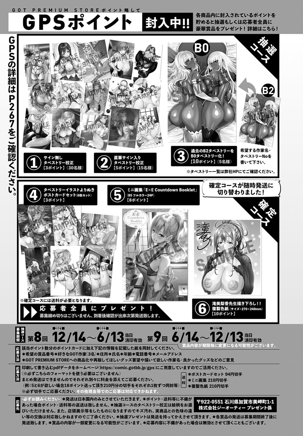 COMIC アンスリウム 2022年3月号 [DL版]