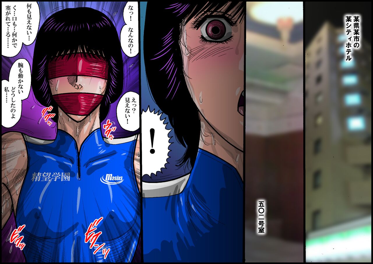 [Nightmare Express-悪夢の宅配便-] 欲望回帰第553章-寝取り覗姦×処女強姦×輪姦中出しされた陸上部彼女-