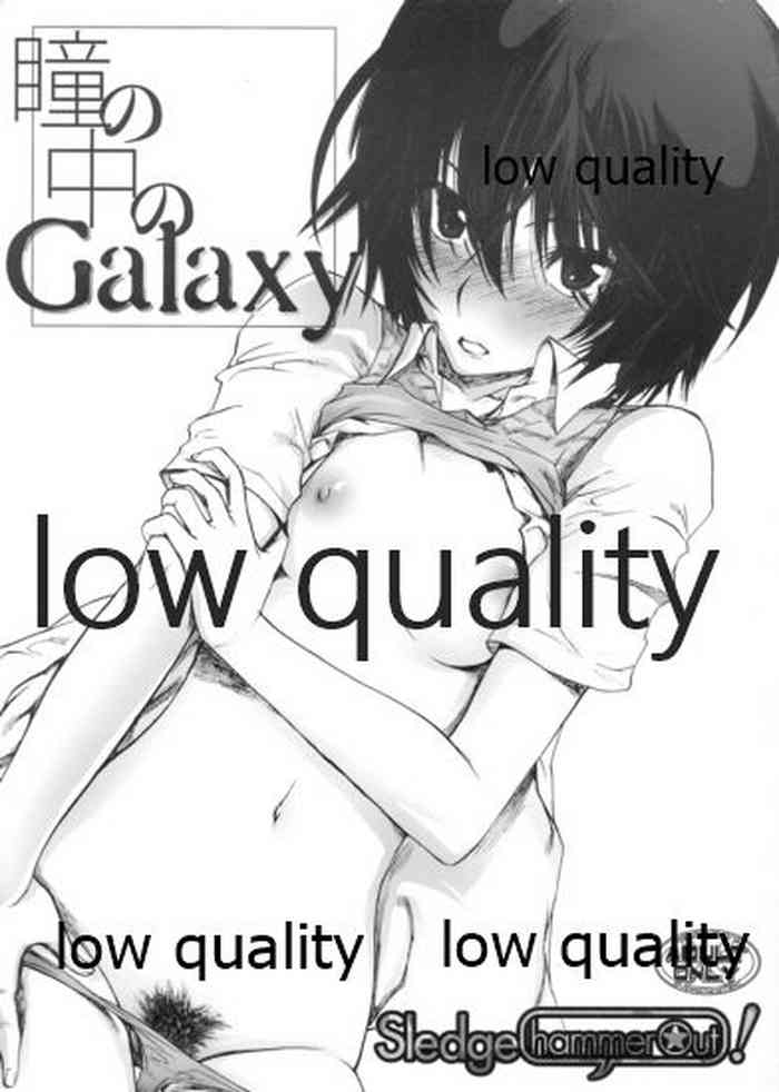 (COMIC1☆5) [SledgehammerOut! (よしじまあたる)] 瞳の中のGalaxy (アマガミ)