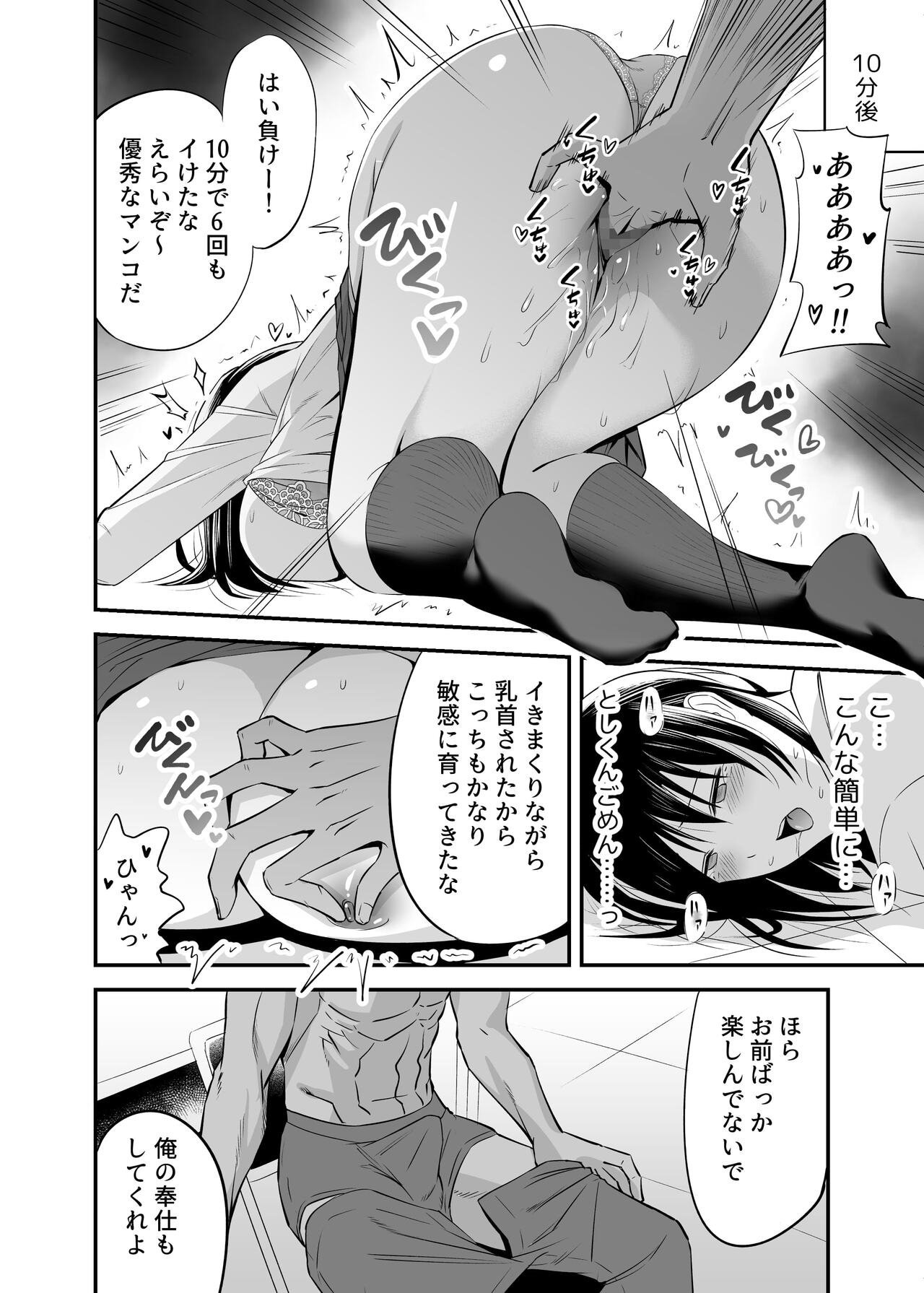 [キツネ暴走族] 万引き濡れ衣NTR