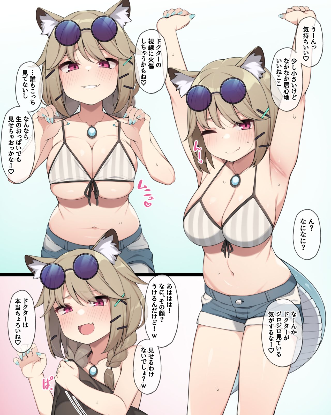 [Moo] 純愛派によるウタゲちゃん妄想絵♥ (明日方舟)