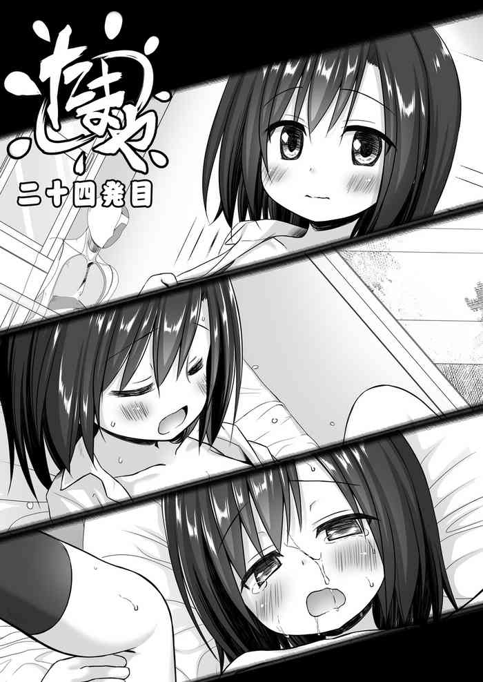 [ノラネコノタマ (雪野みなと、日辻ハコ)] たまや 二十四発目 [DL版]