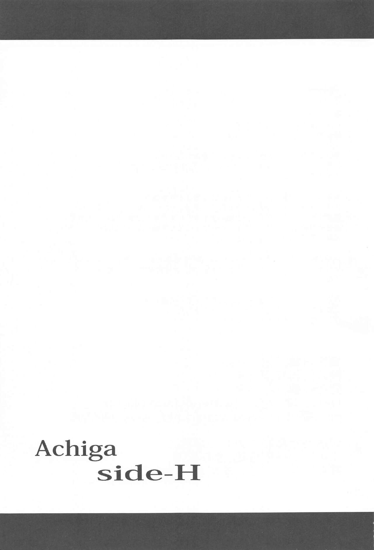 (C99) [星空ステップ (トリスタ)] Achiga side-H (咲 -Saki-)