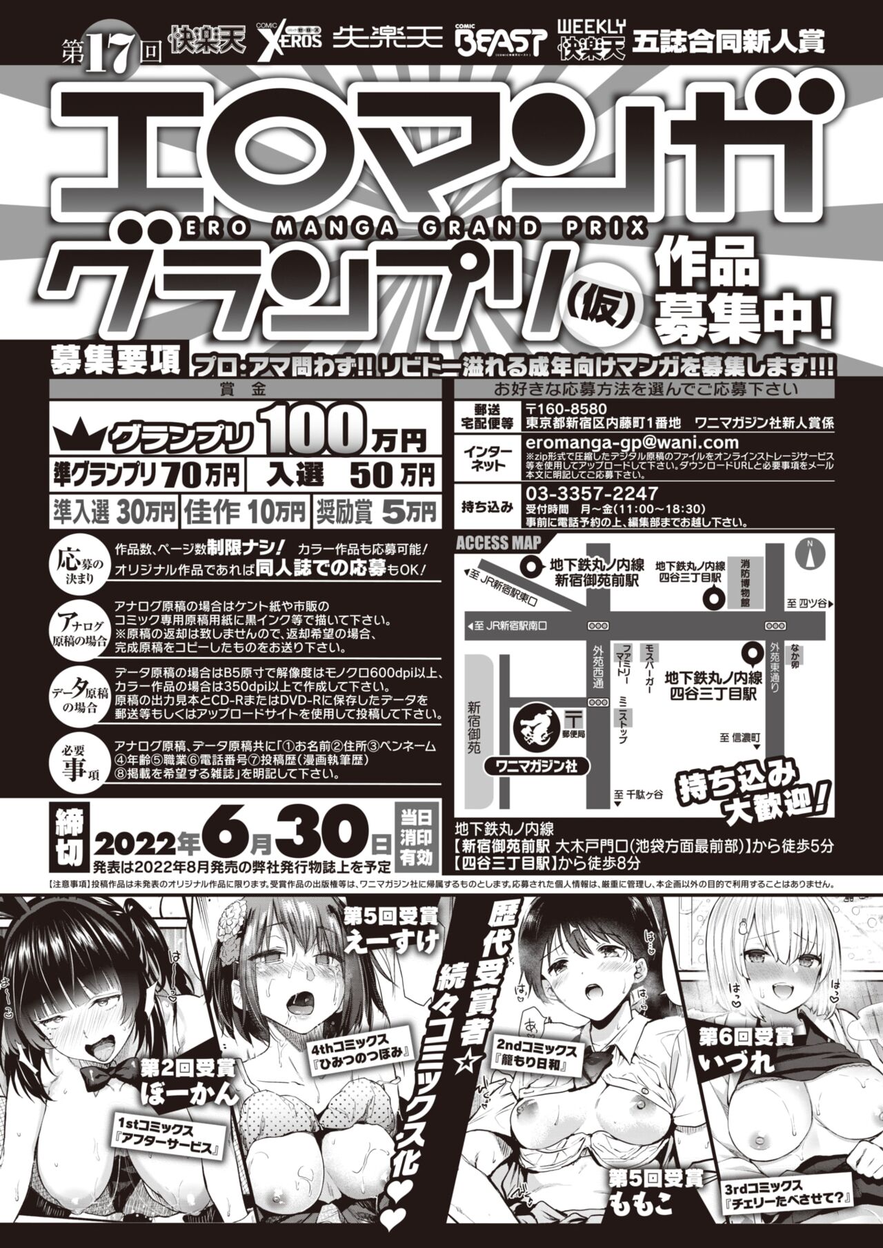 COMIC 失楽天 2022年3月号 [DL版]