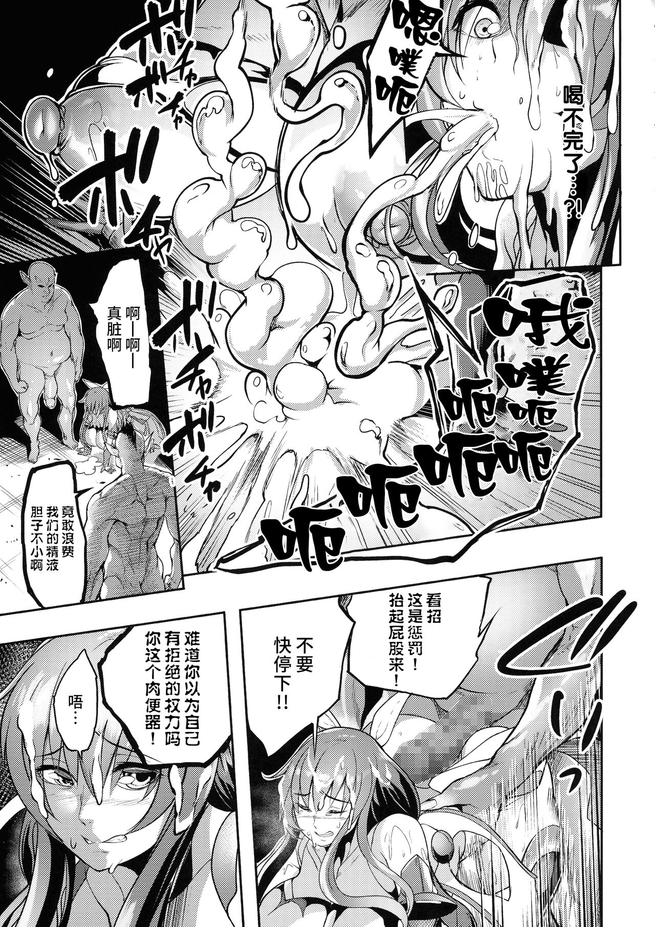 (C99) [イケメン帝国 (れむ)] メス牛対魔忍水城不知火 妊娠記録 (対魔忍ユキカゼ) [中国翻訳]