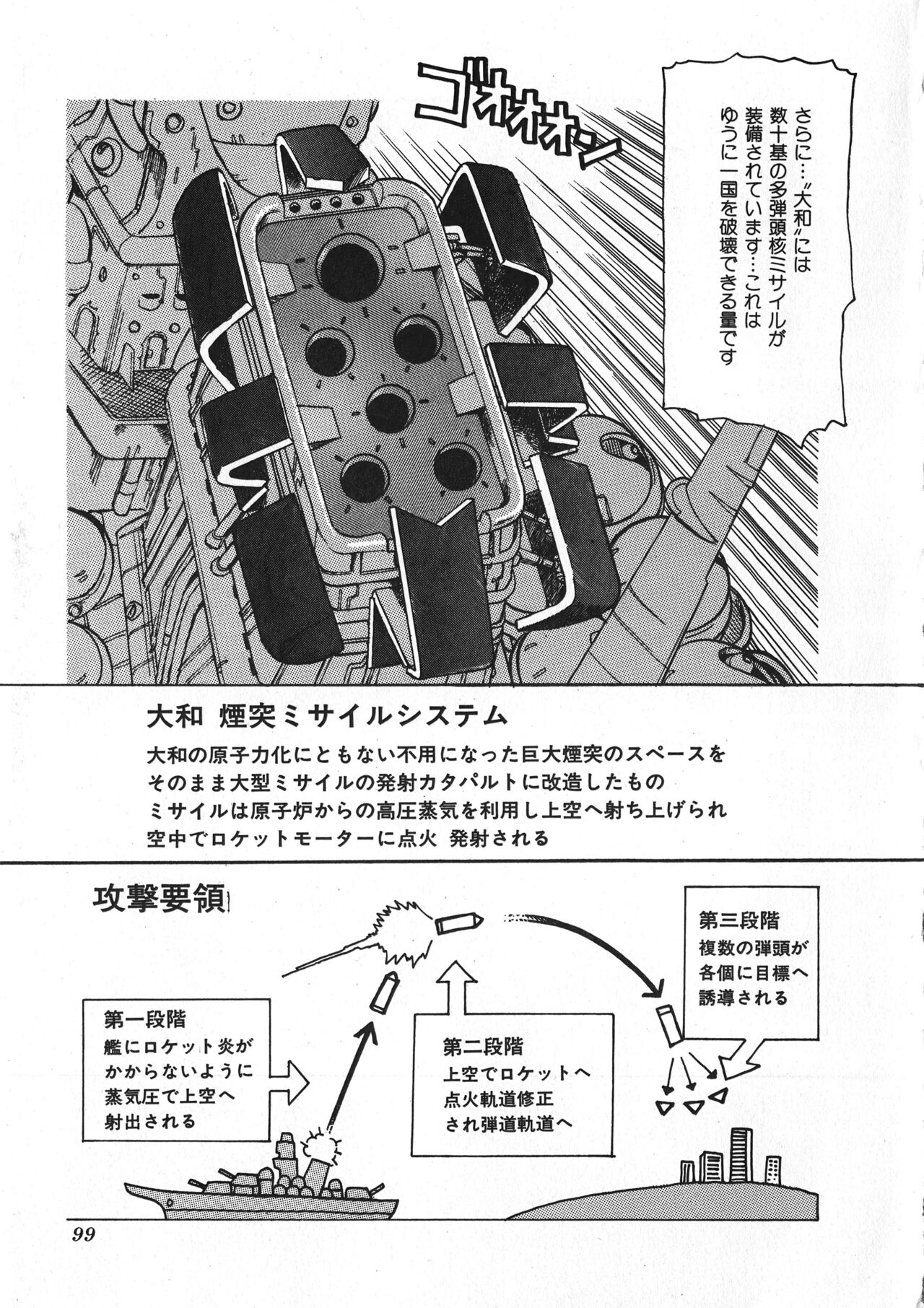 [まいなぁぼぉい] セクハラ大魔王