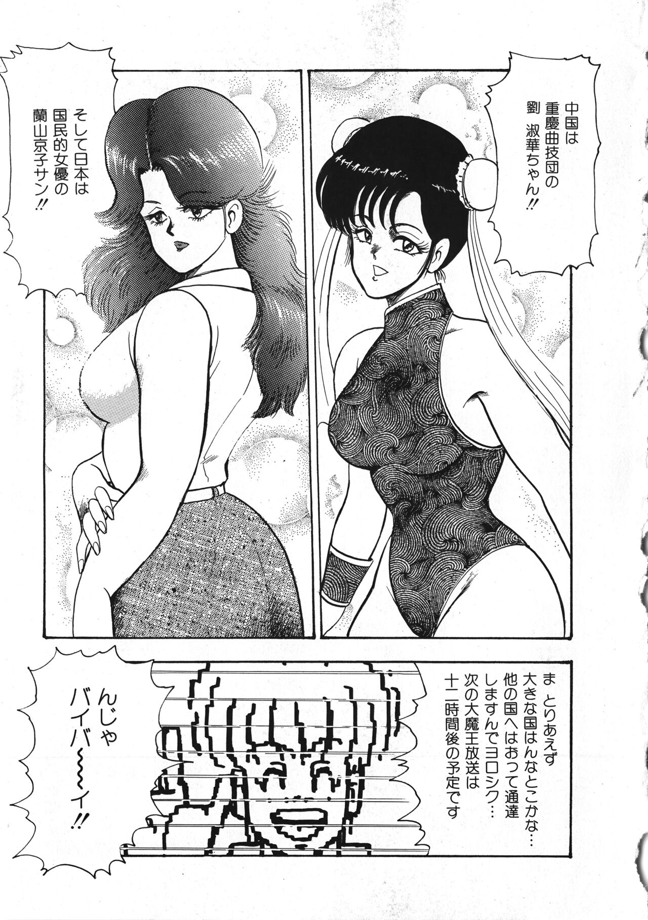 [まいなぁぼぉい] セクハラ大魔王