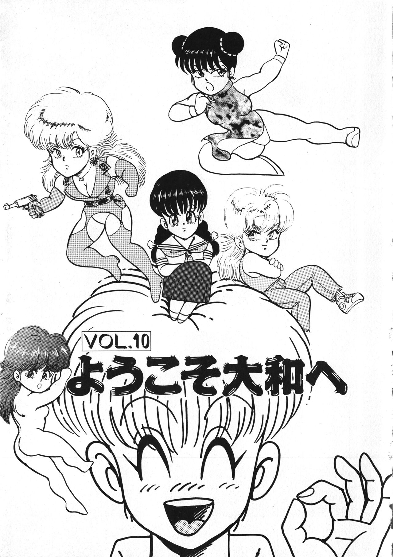 [まいなぁぼぉい] セクハラ大魔王